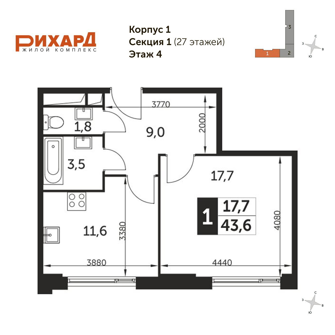 Планировка 1-комнатная, 43.6
