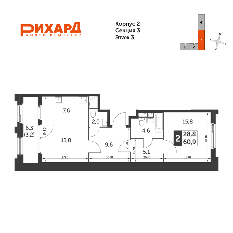 Планировка 2-комнатная, 60.9