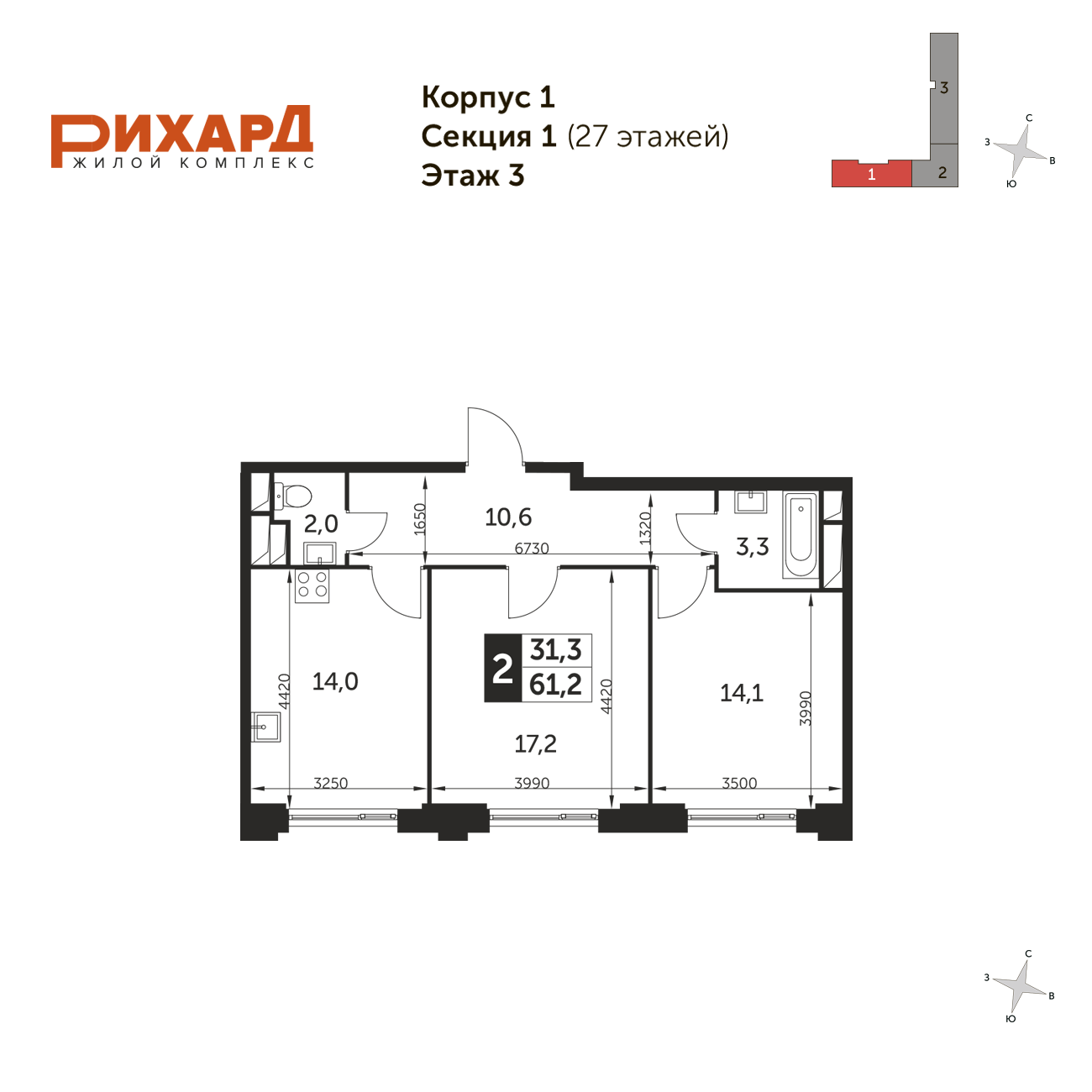 Планировка 2-комнатная, 61.2