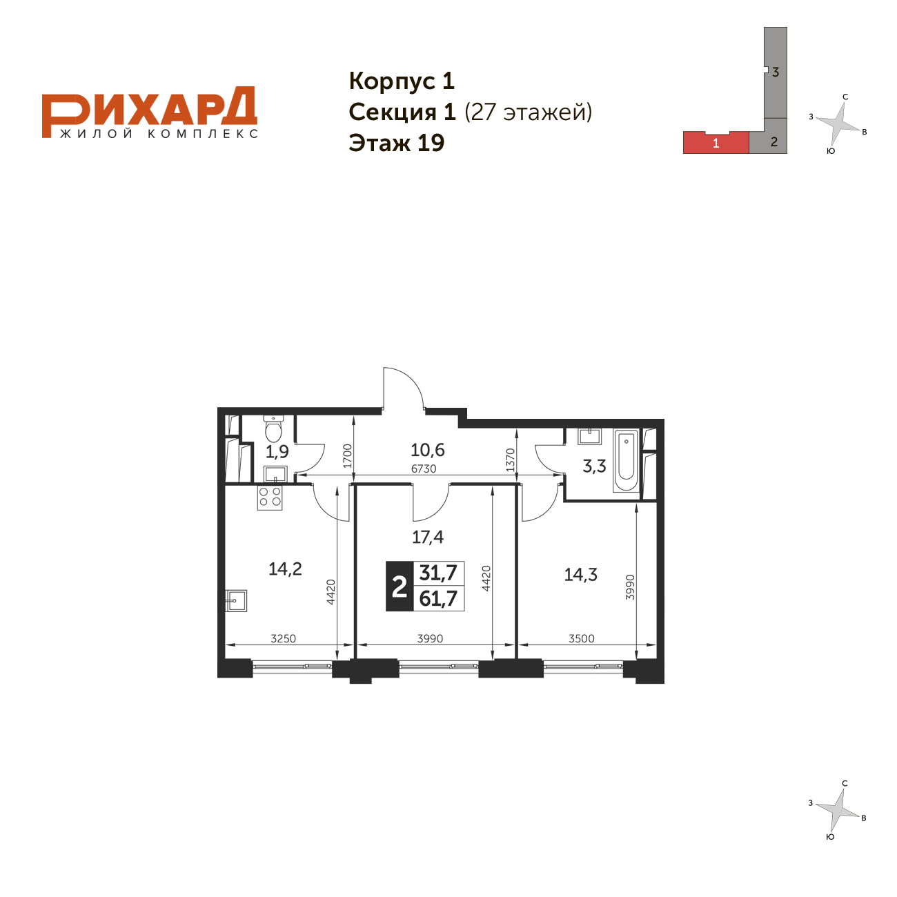 Планировка 2-комнатная, 61.7