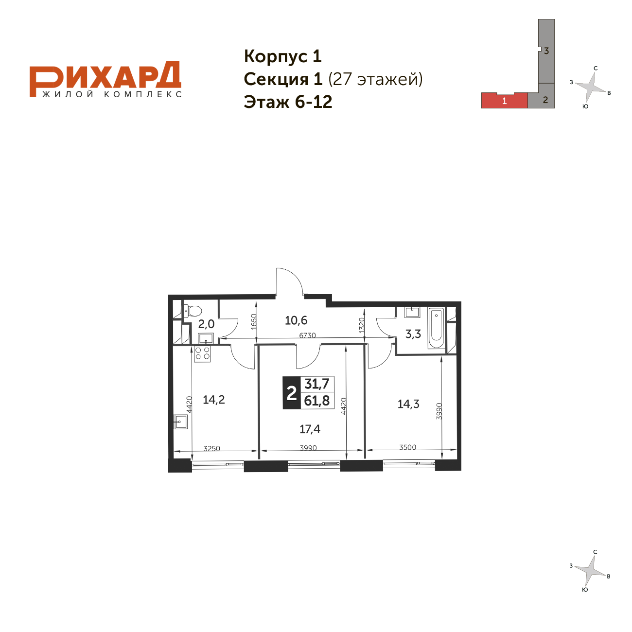 Планировка 2-комнатная, 61.8