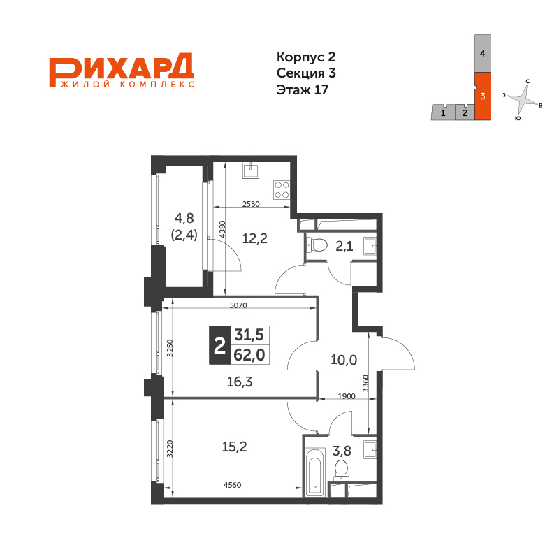 Планировка 2-комнатная, 62