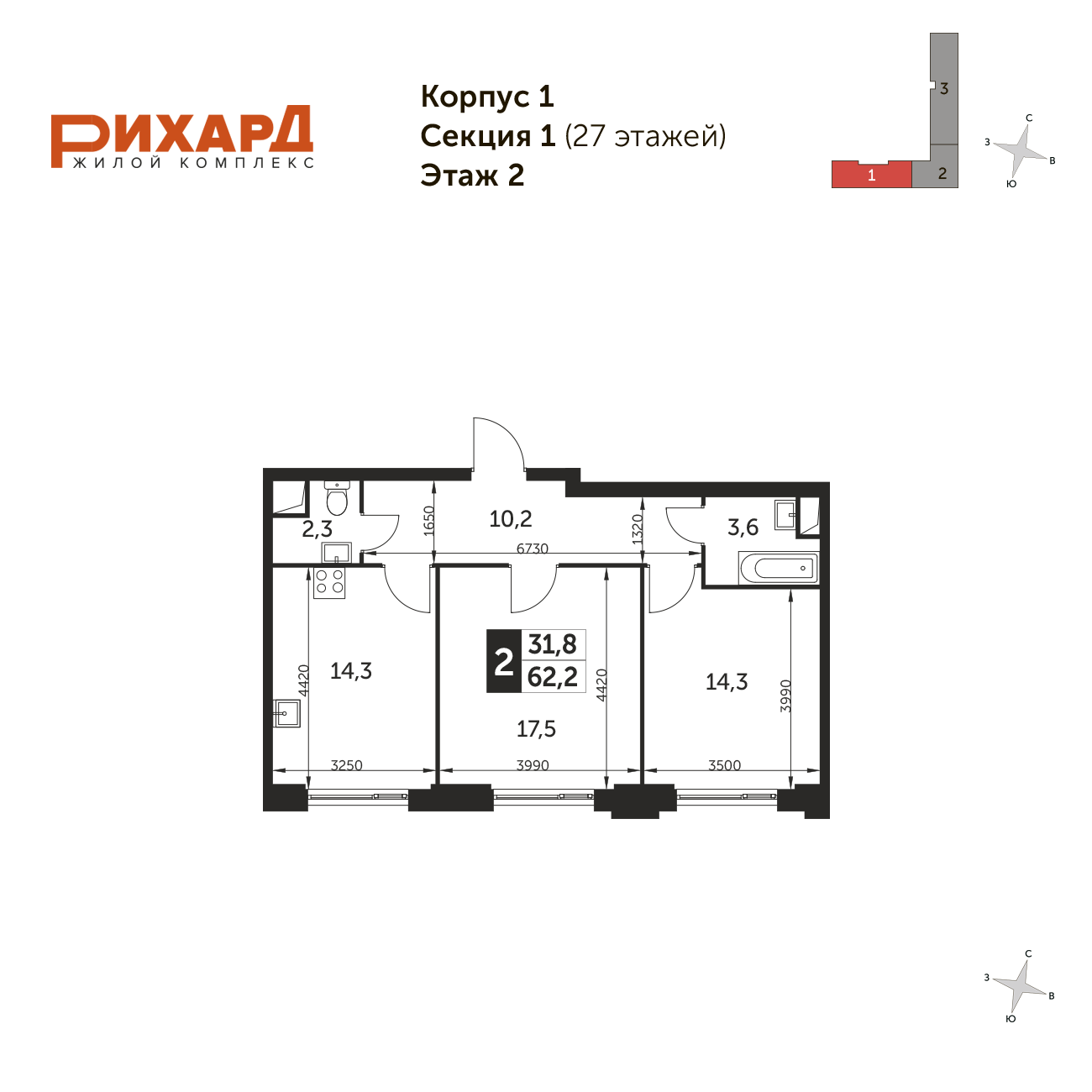 Планировка 2-комнатная, 62.2