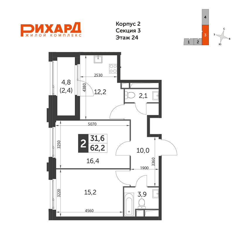 Планировка 2-комнатная, 62.2
