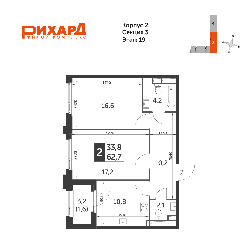 Планировка 2-комнатная, 62.7
