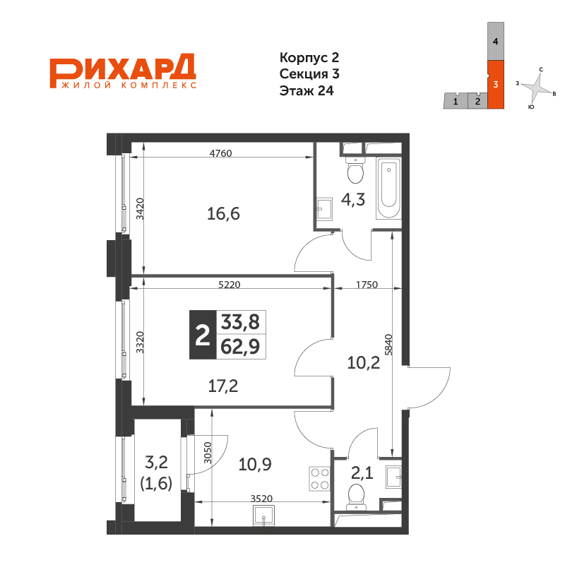 Планировка 2-комнатная, 62.9