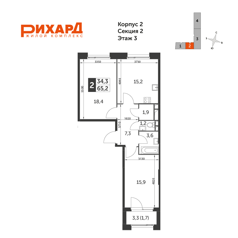 Планировка 2-комнатная, 65.2