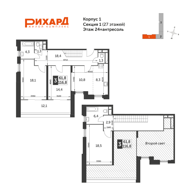 Планировка 3-комнатная, 116.8