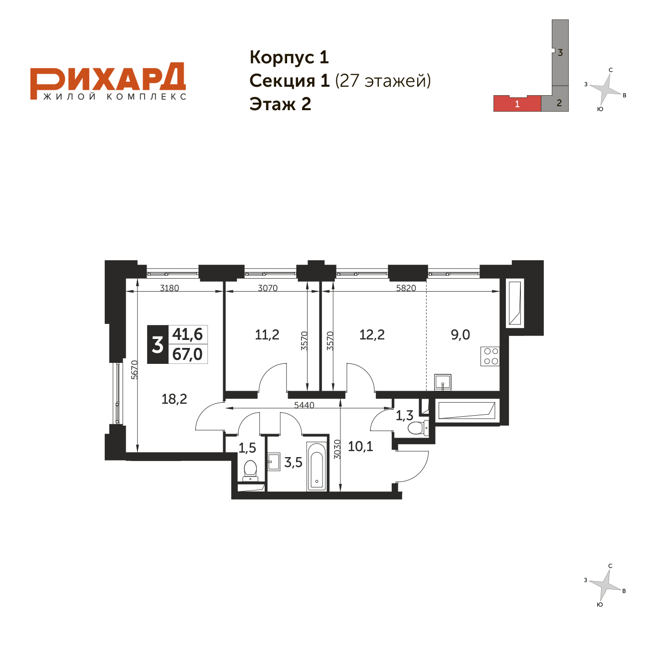 Планировка 3-комнатная, 67