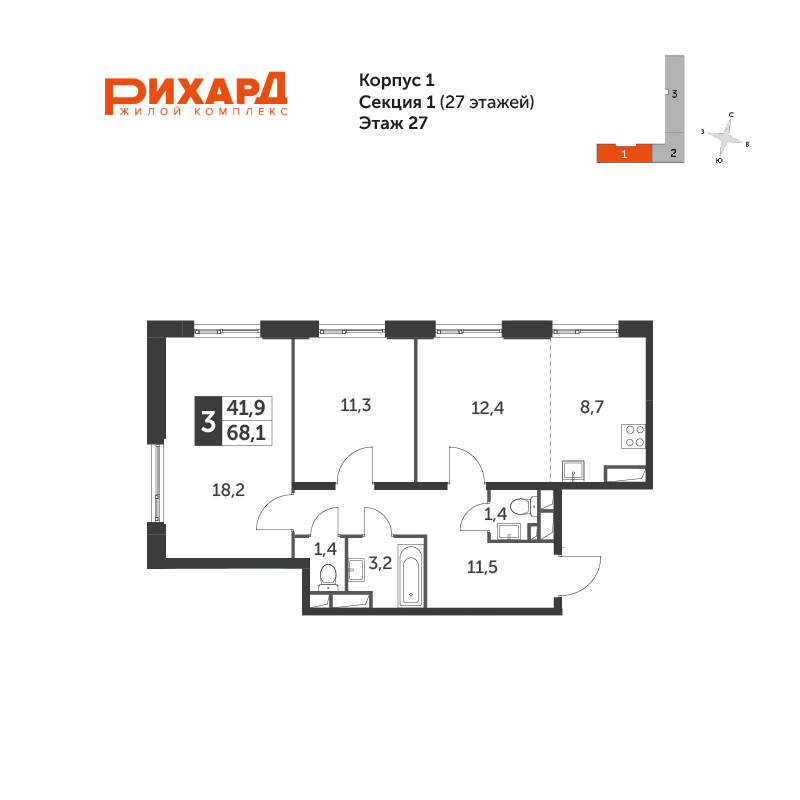 Планировка 3-комнатная, 68.1
