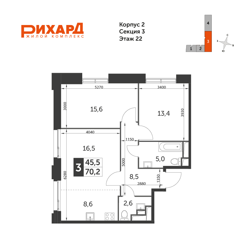 Планировка 3-комнатная, 70.2