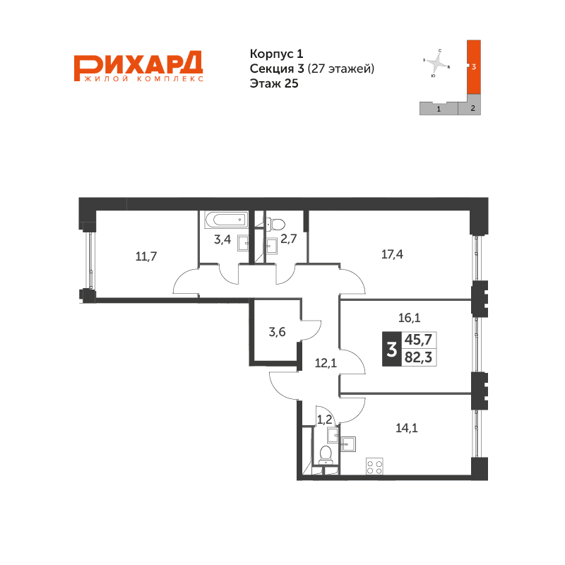 Планировка 3-комнатная, 82.3