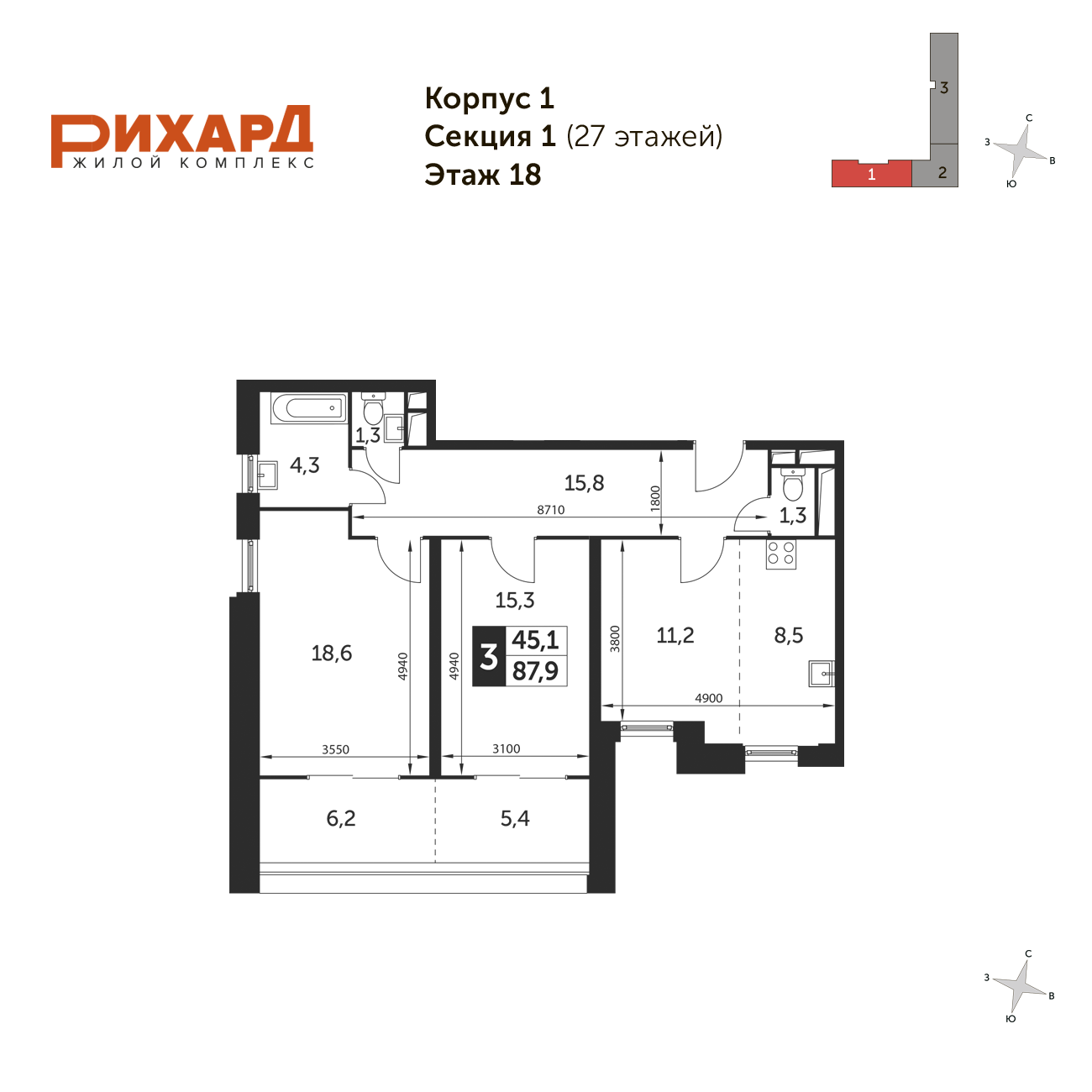 Планировка 3-комнатная, 87.9
