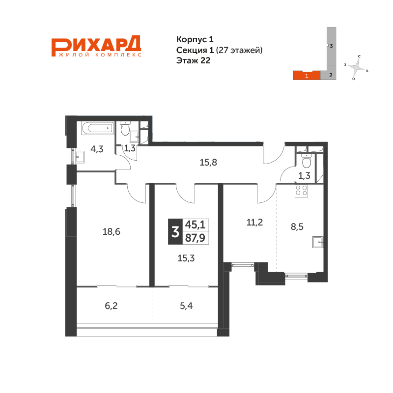 Планировка 3-комнатная, 87.9