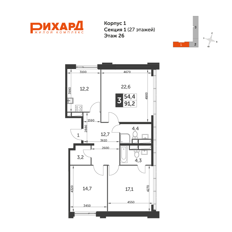 Планировка 3-комнатная, 91.2