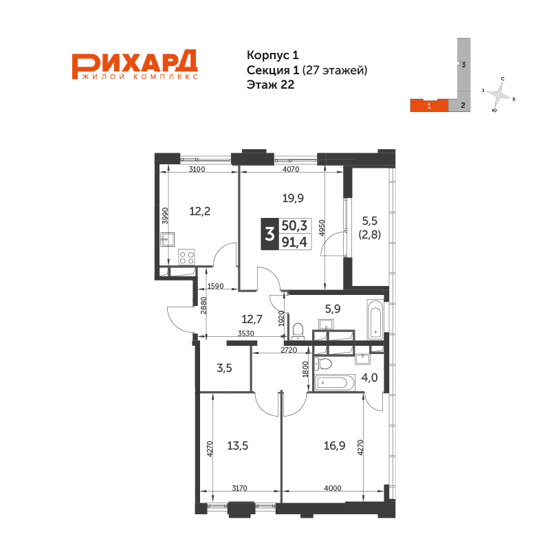 Планировка 3-комнатная, 91.4
