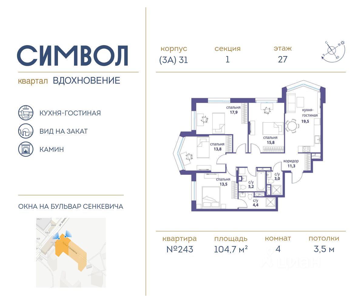 Планировка 4-комнатная, 104,7