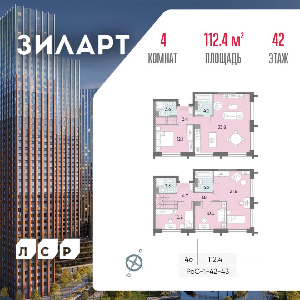 Планировка 4-комнатная, 112,4
