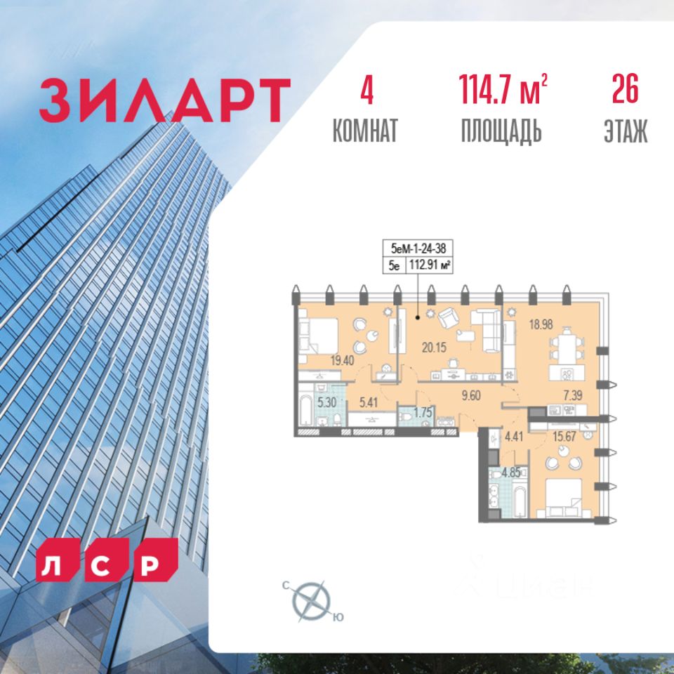 Планировка 4-комнатная, 114,7