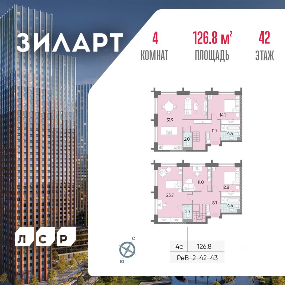 Планировка 4-комнатная, 126,8