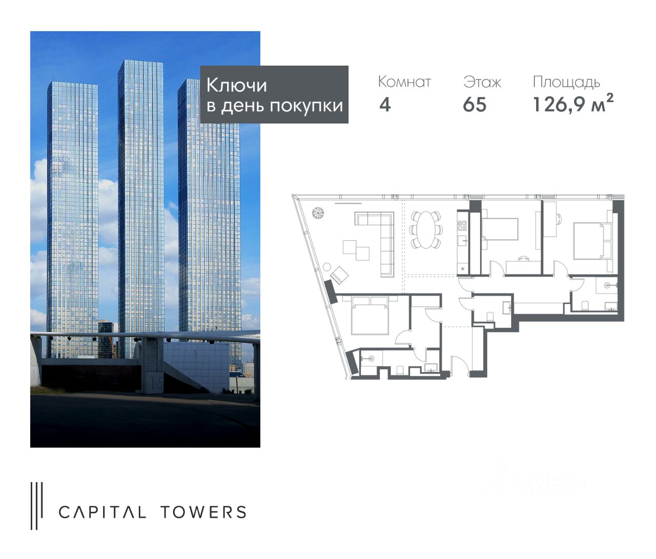 Планировка 4-комнатная, 126,9