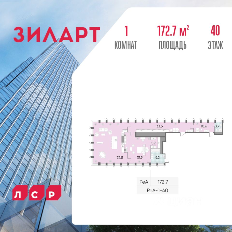 Планировка 1-комнатная, 172,7