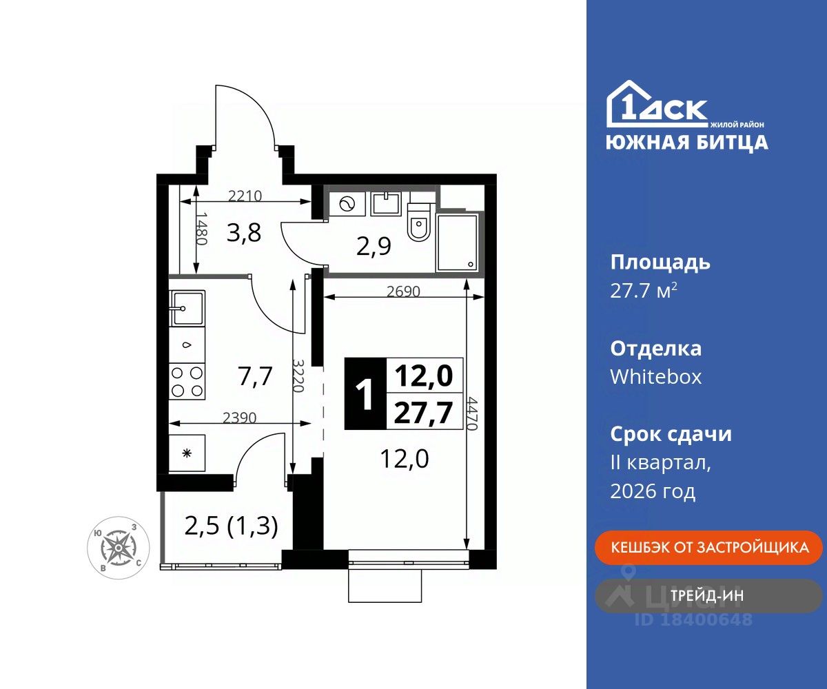 Планировка 1-комнатная, 27,7