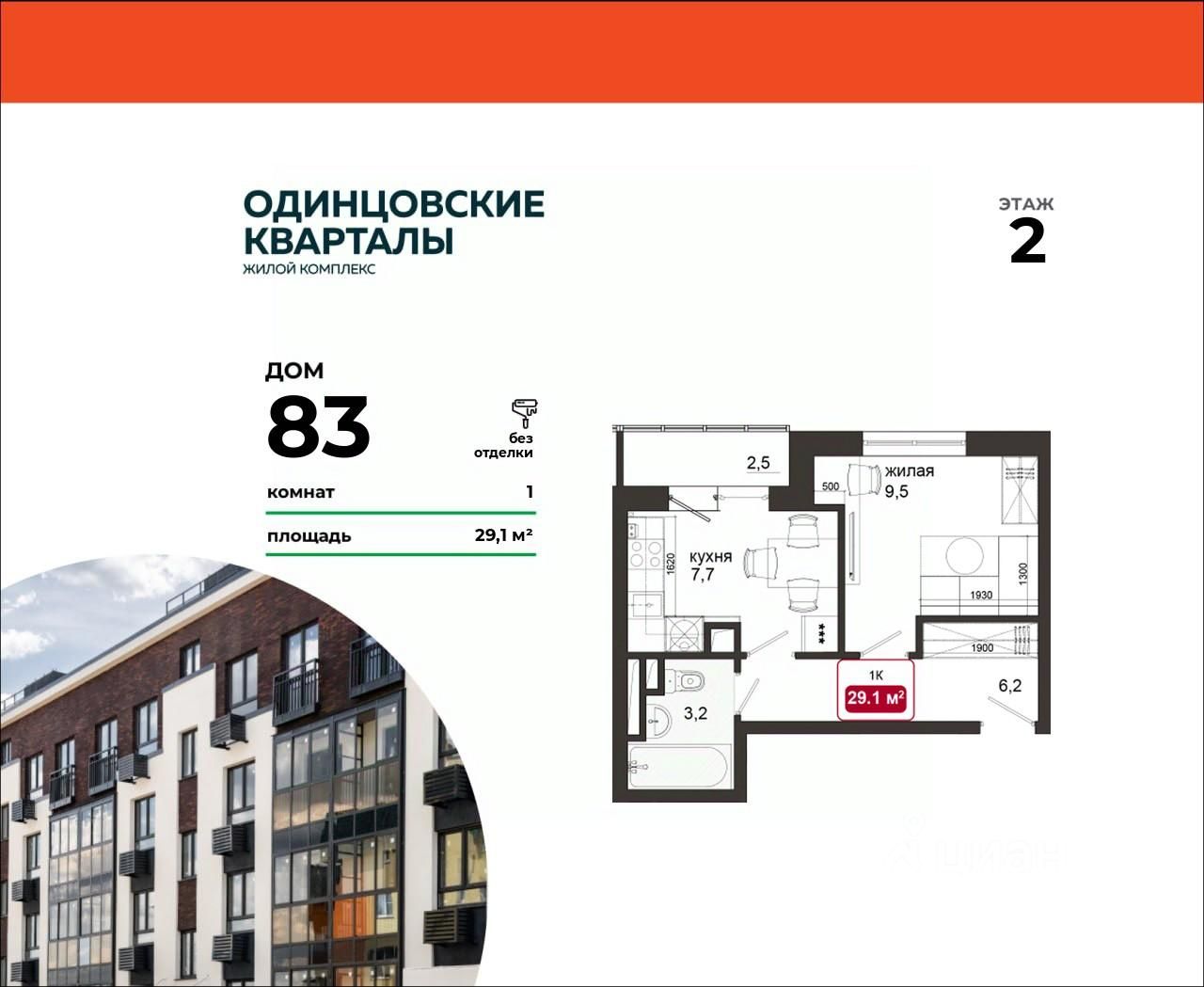 Планировка 1-комнатная, 29.1