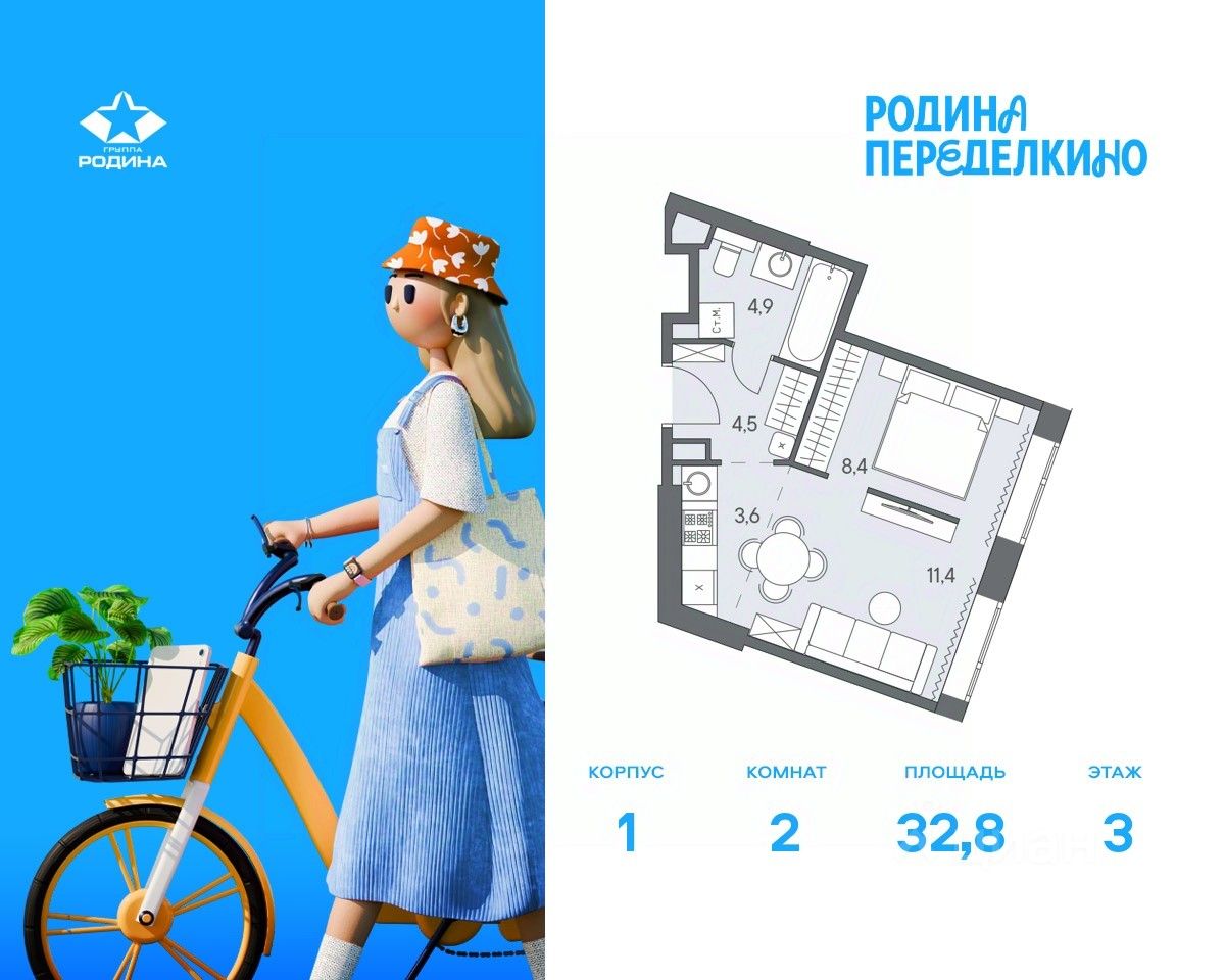 Планировка 2-комнатная, 32,8