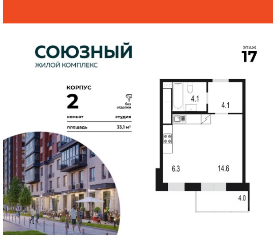 Планировка Студия, 33.1