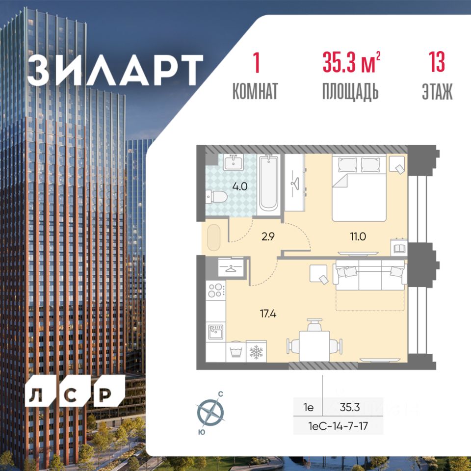 Планировка 1-комнатная, 35,3