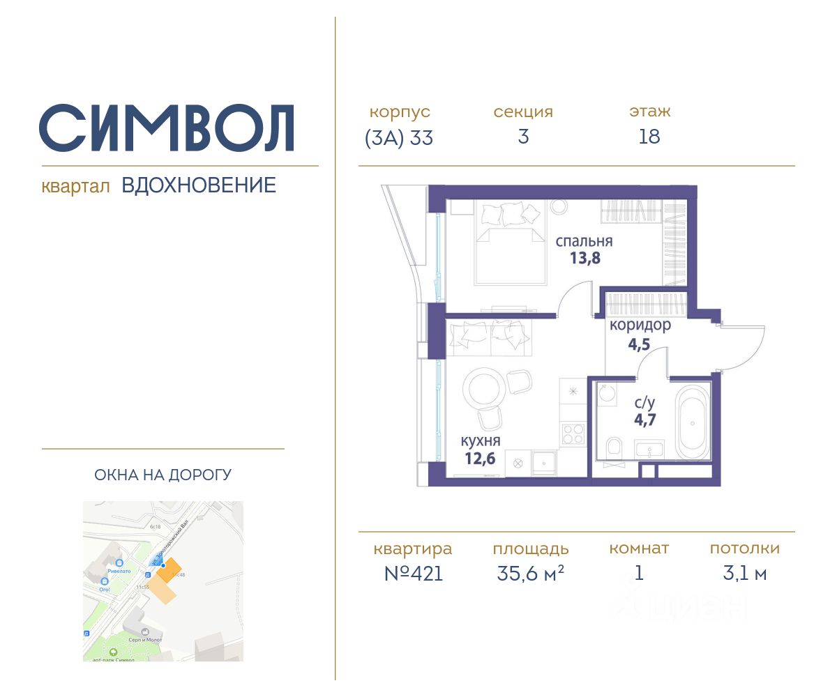 Планировка 1-комнатная, 35,6