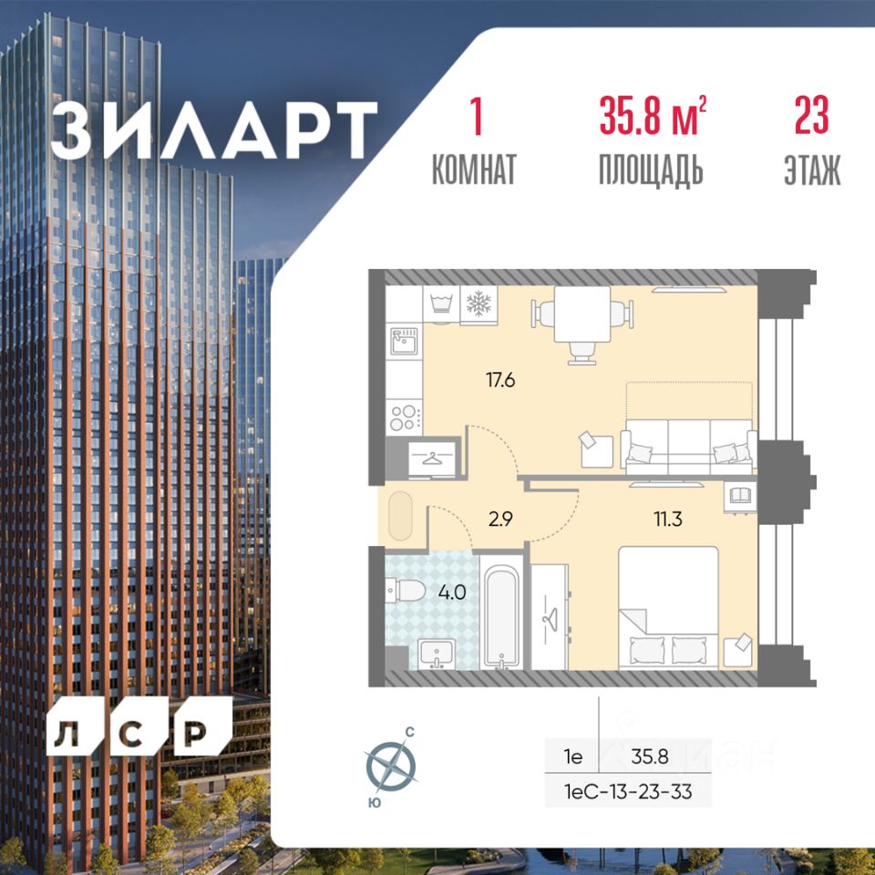 Планировка 1-комнатная, 35,8