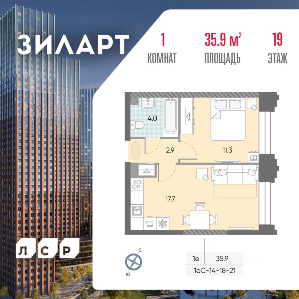 Планировка 1-комнатная, 35,9