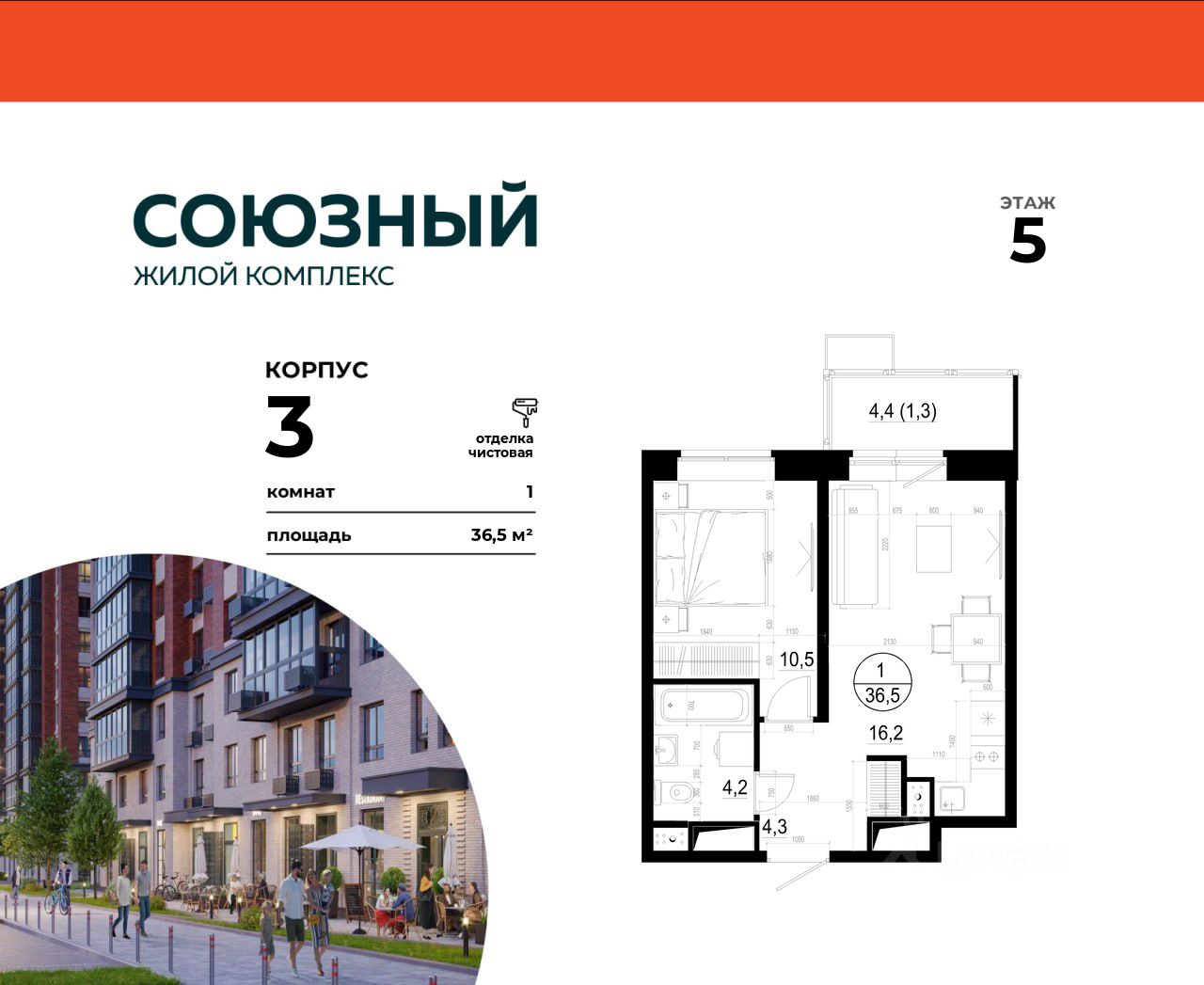 Планировка 1-комнатная, 36.5