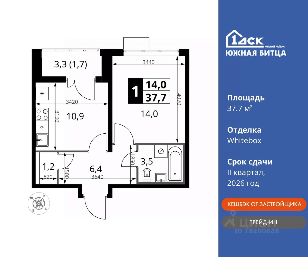 Планировка 1-комнатная, 37,7