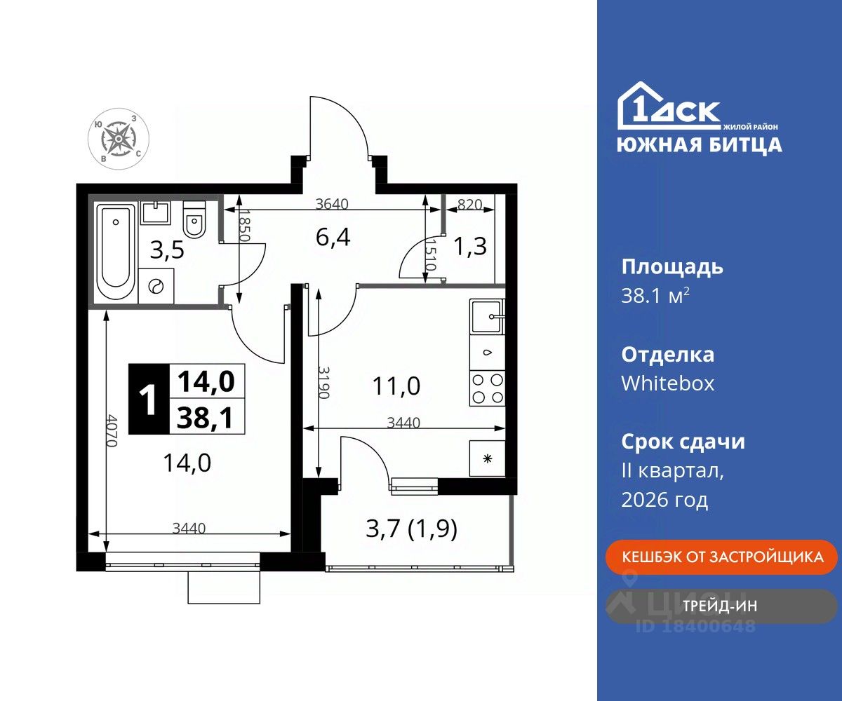 Планировка 1-комнатная, 38,1