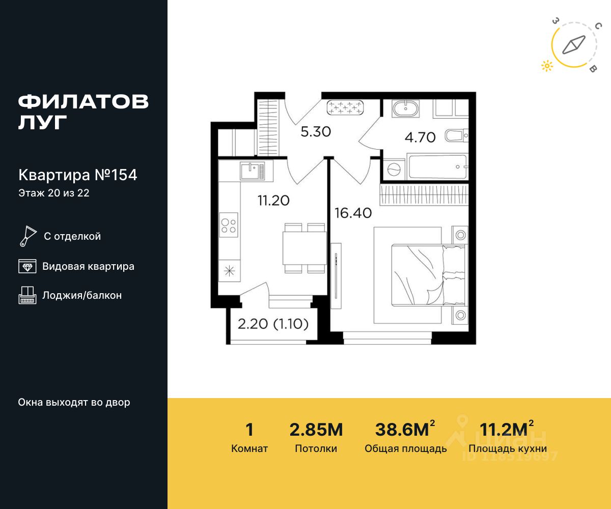 Планировка 1-комнатная, 38,6