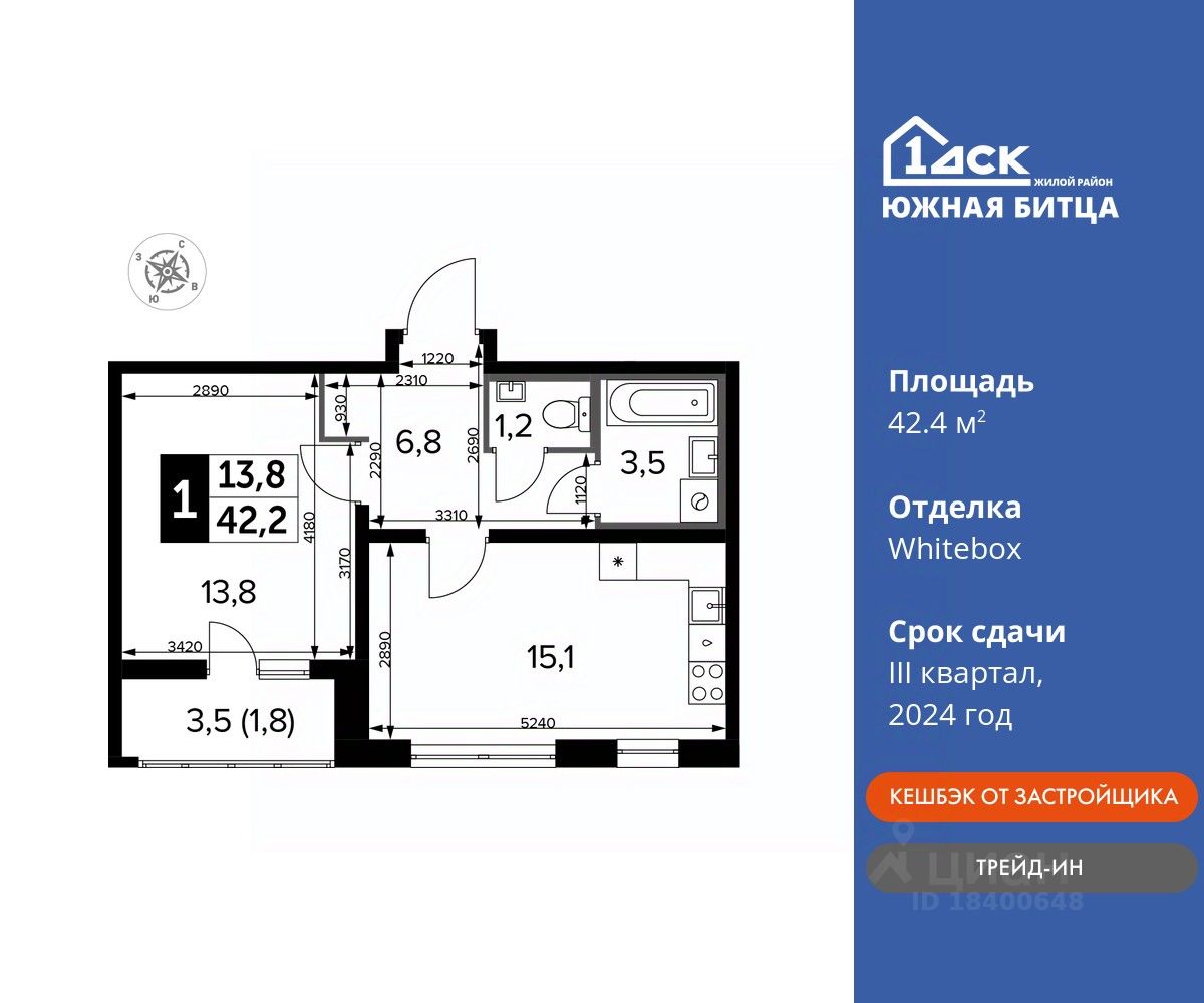 Планировка 1-комнатная, 42,4
