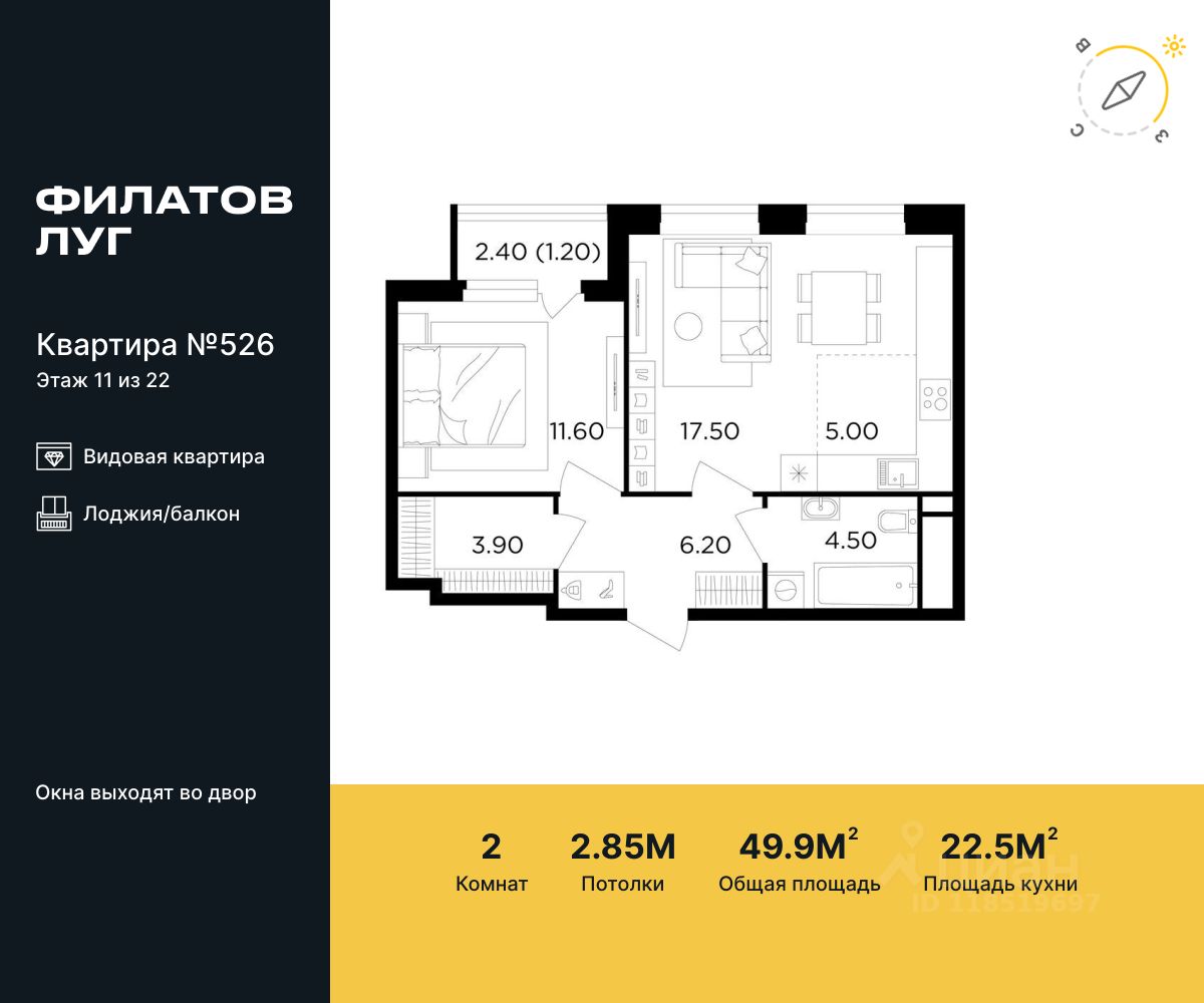 Планировка 2-комнатная, 49,99