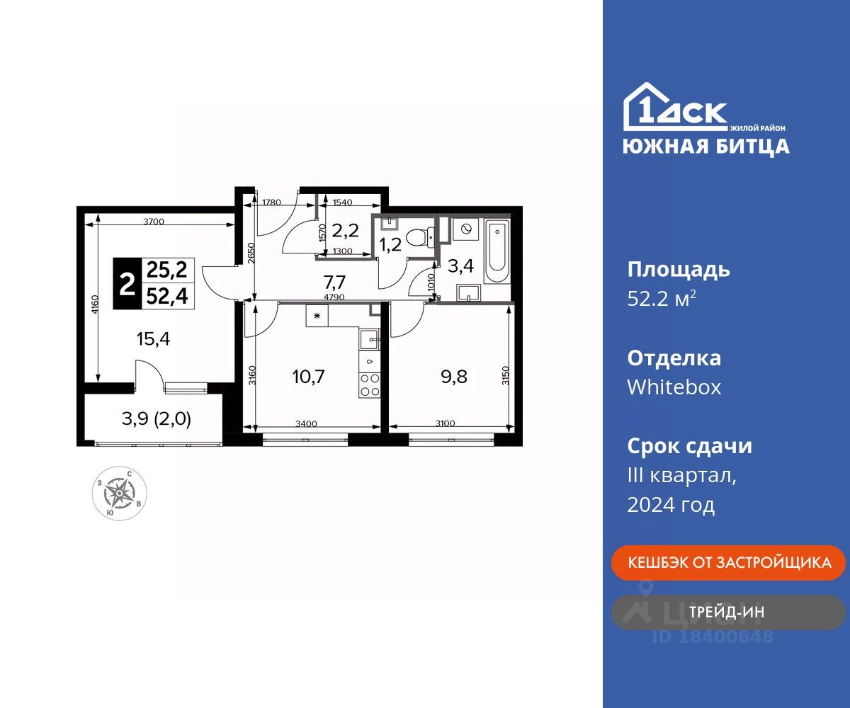 Планировка 2-комнатная, 52,2