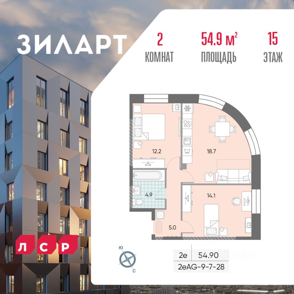 Планировка 2-комнатная, 54,9