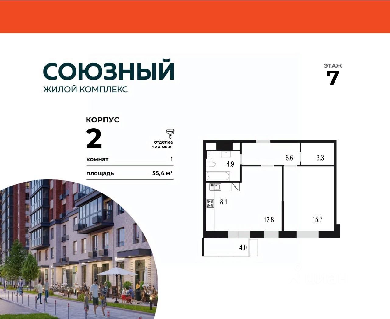 Планировка 1-комнатная, 55.4