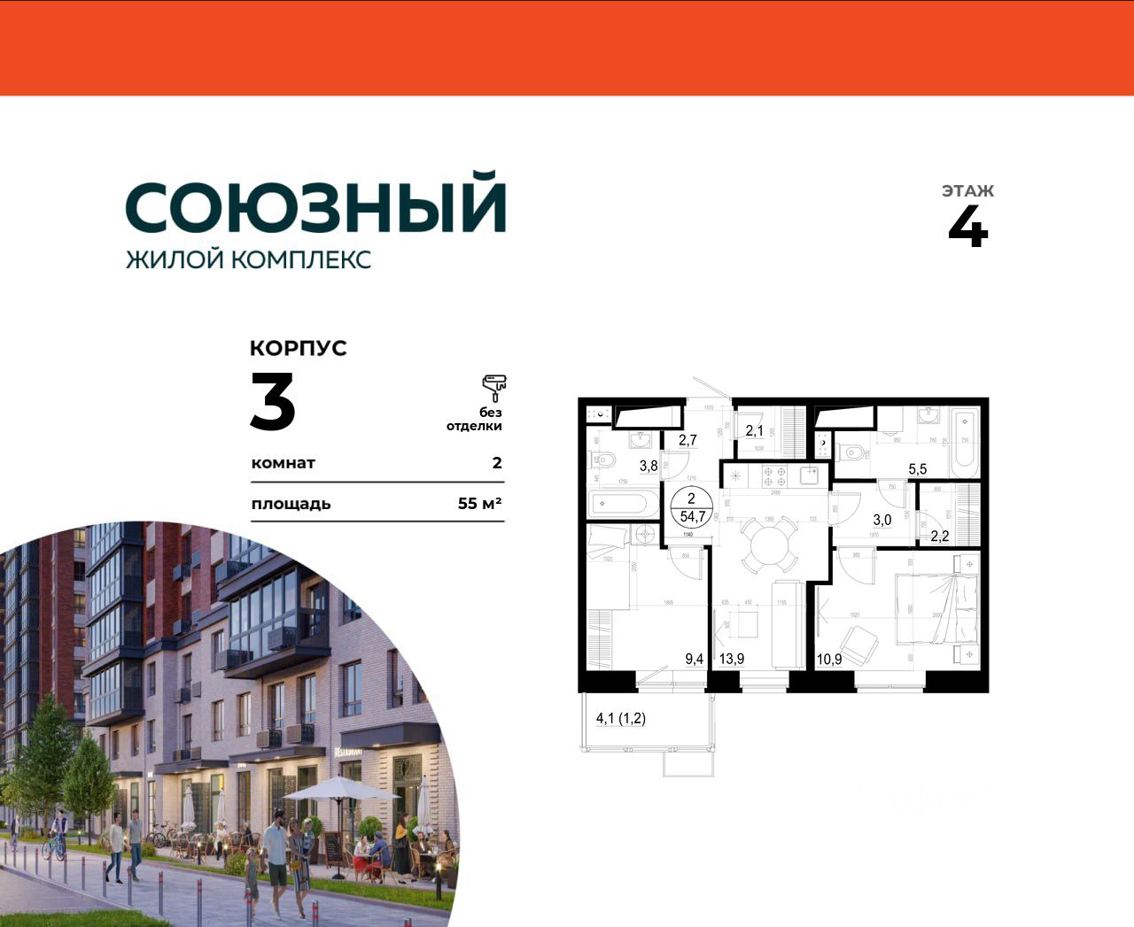 Планировка 2-комнатная, 55