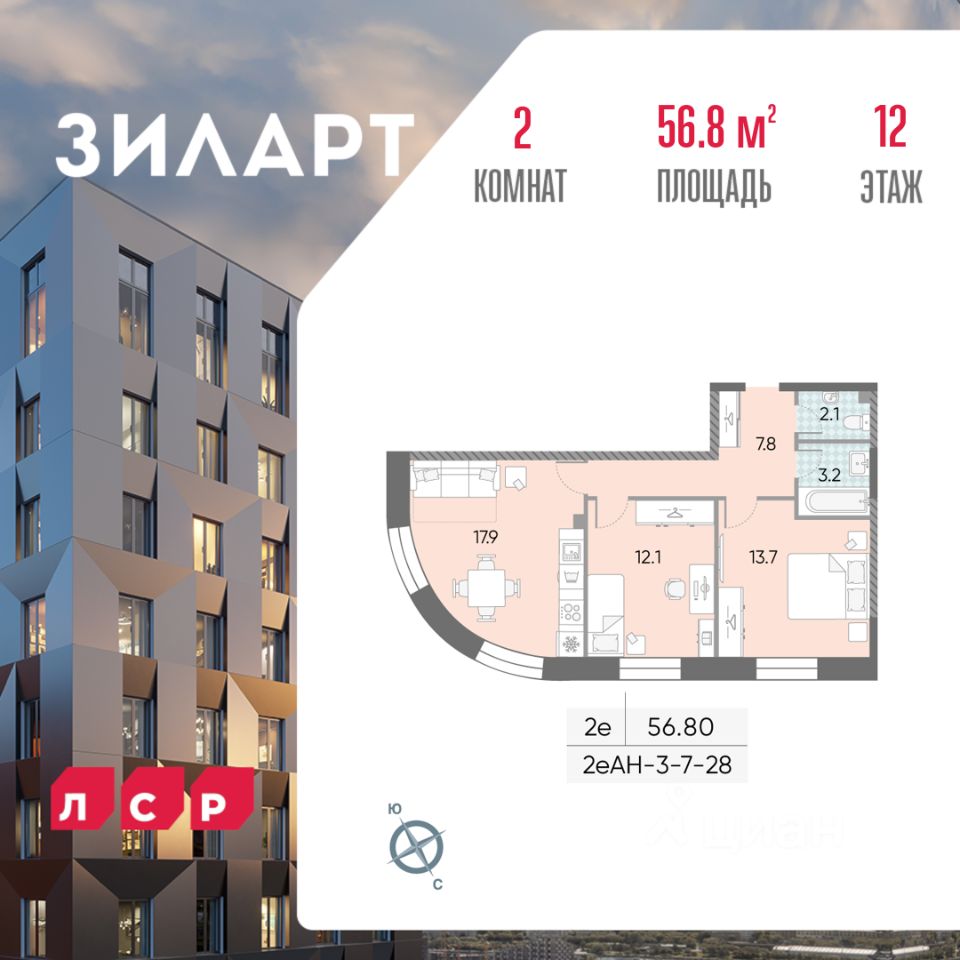 Планировка 2-комнатная, 56,8