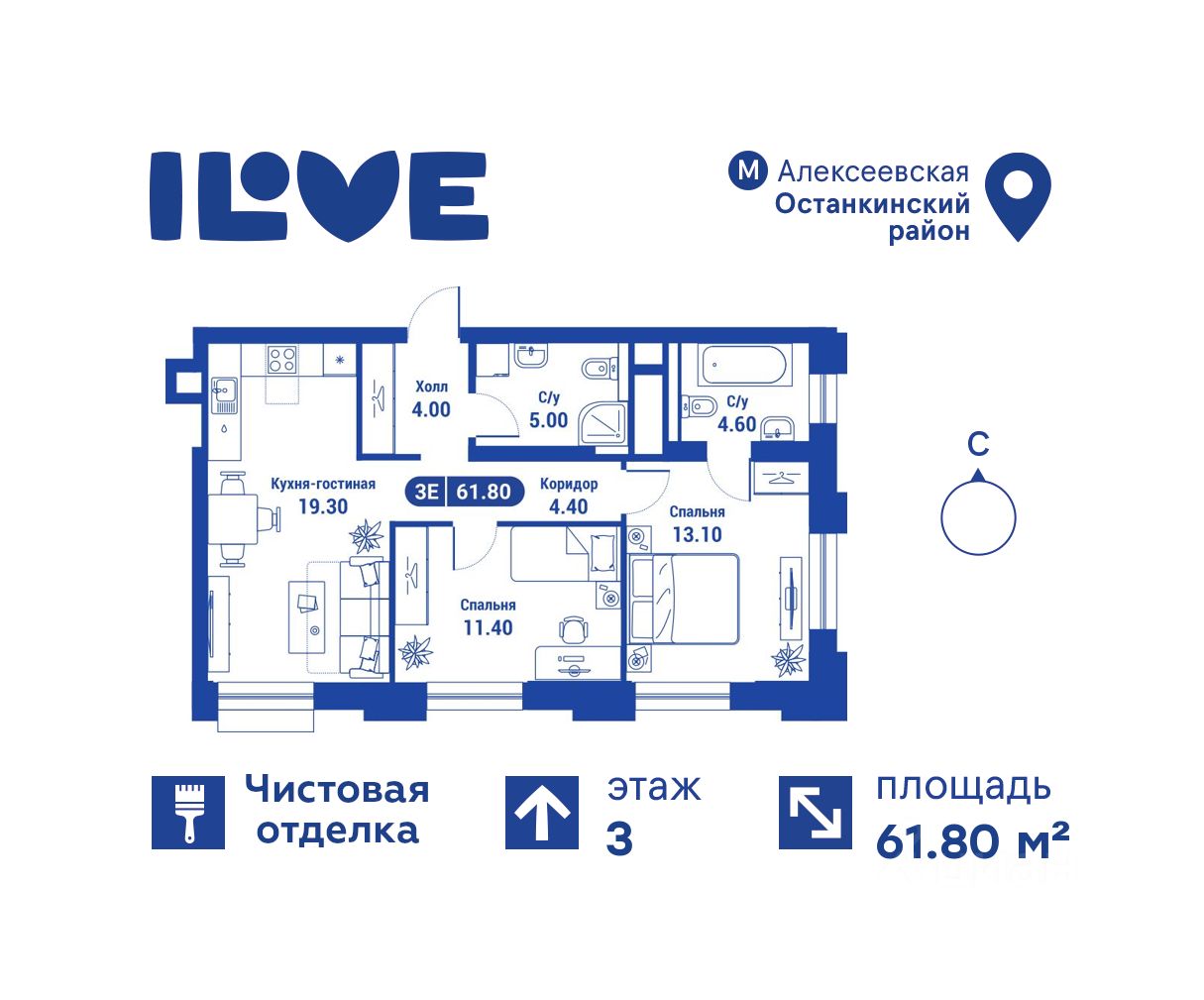 Планировка 3-комнатная, 61,8