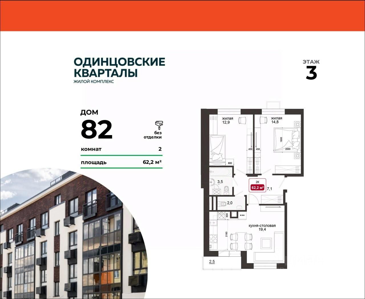 Планировка 2-комнатная, 62,2