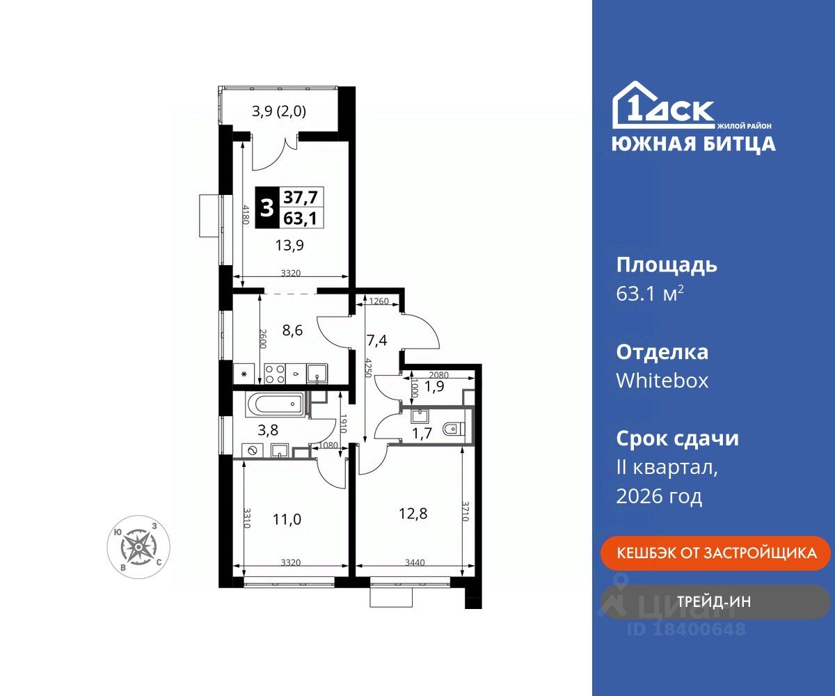 Планировка 3-комнатная, 63,1