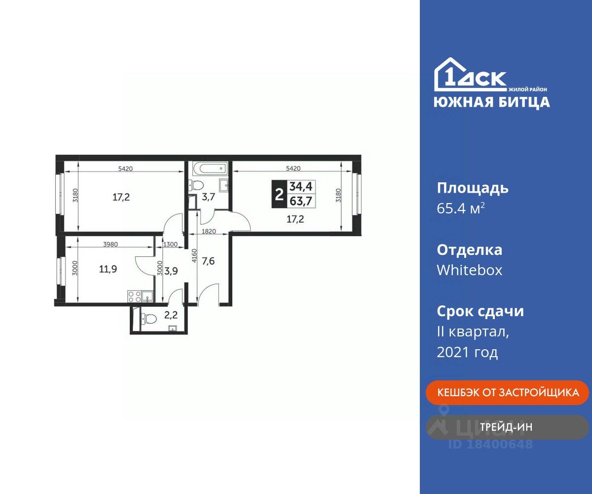 Планировка 2-комнатная, 65,4