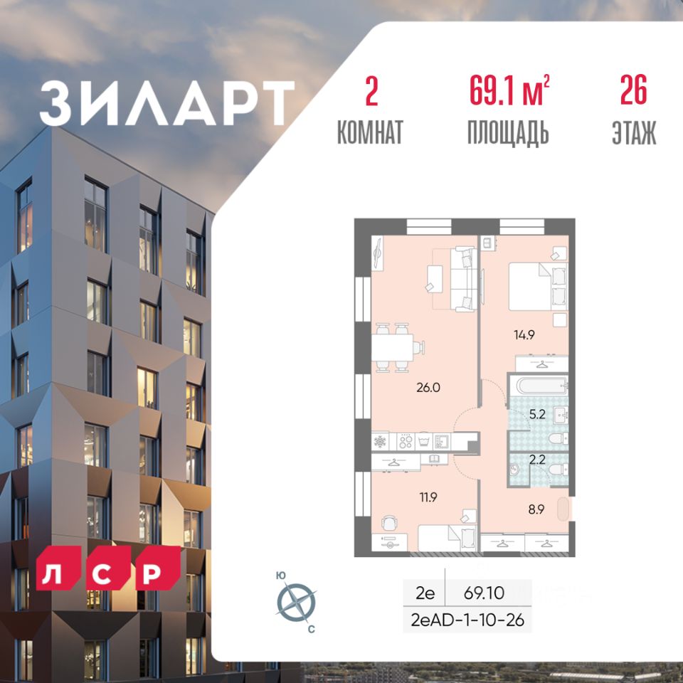 Планировка 2-комнатная, 69,1